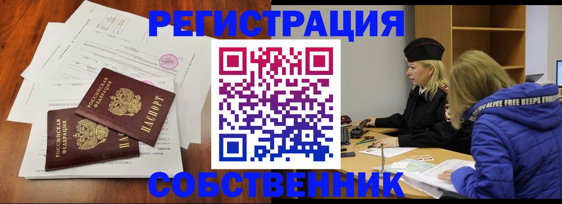 прописка для военкомата в Высоковске