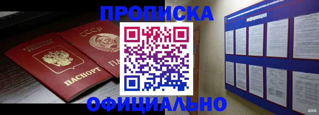 миграционный учет в Высоковске