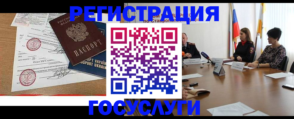 прописка паспорт в Высоковске