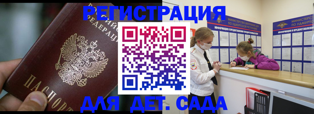 регистрация для школы в Высоковске