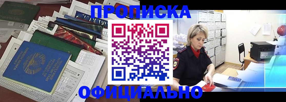 регистрация для школы в Высоковске